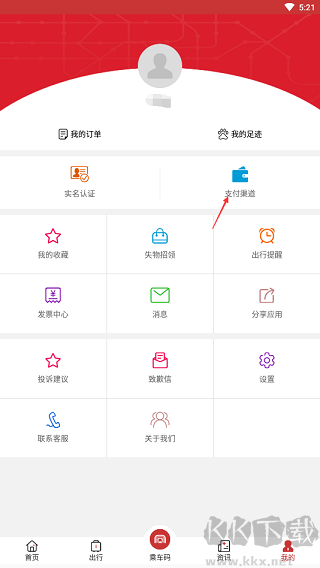 合肥轨道