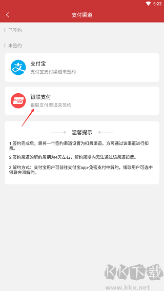 合肥轨道