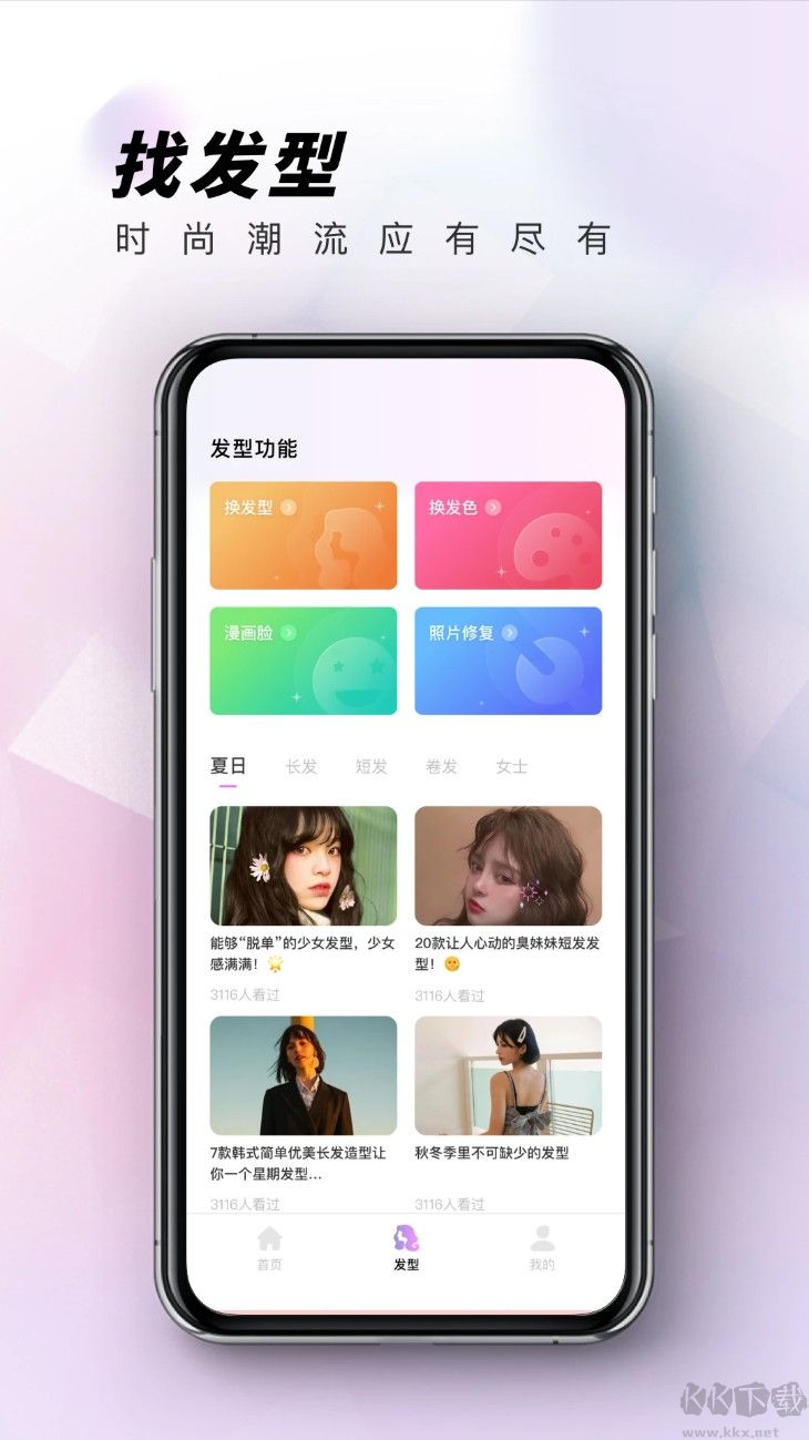 眼镜试戴