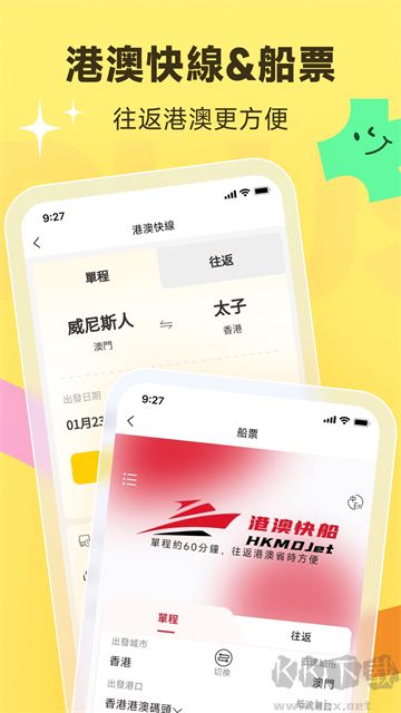 澳门电召