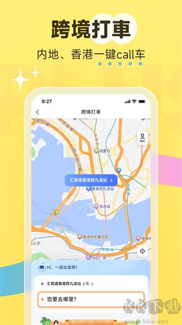 澳门电召