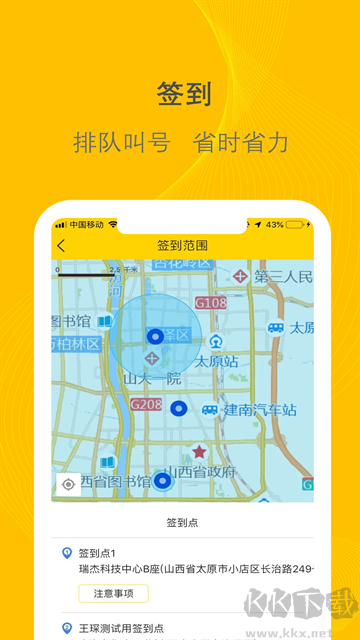 千云司机端