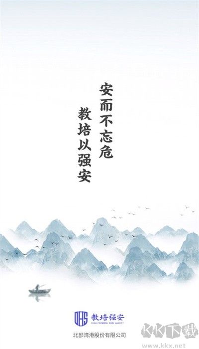 教培强安