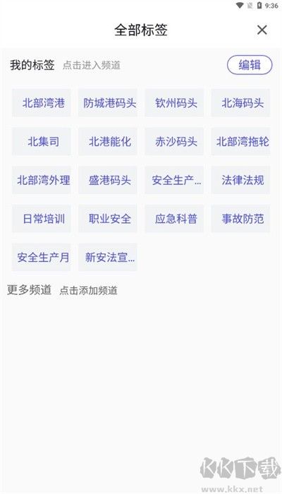 教培强安