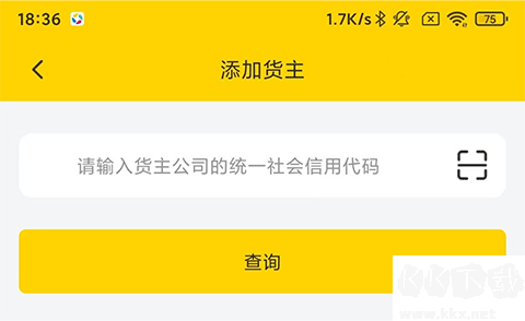 千云司机端