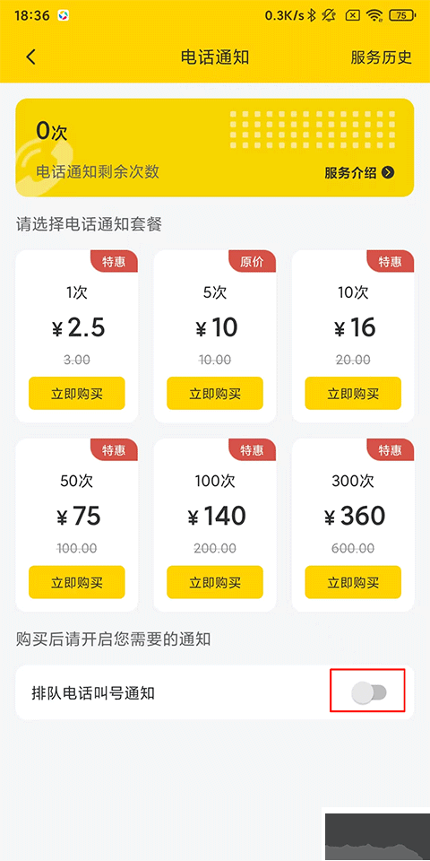 千云司机端