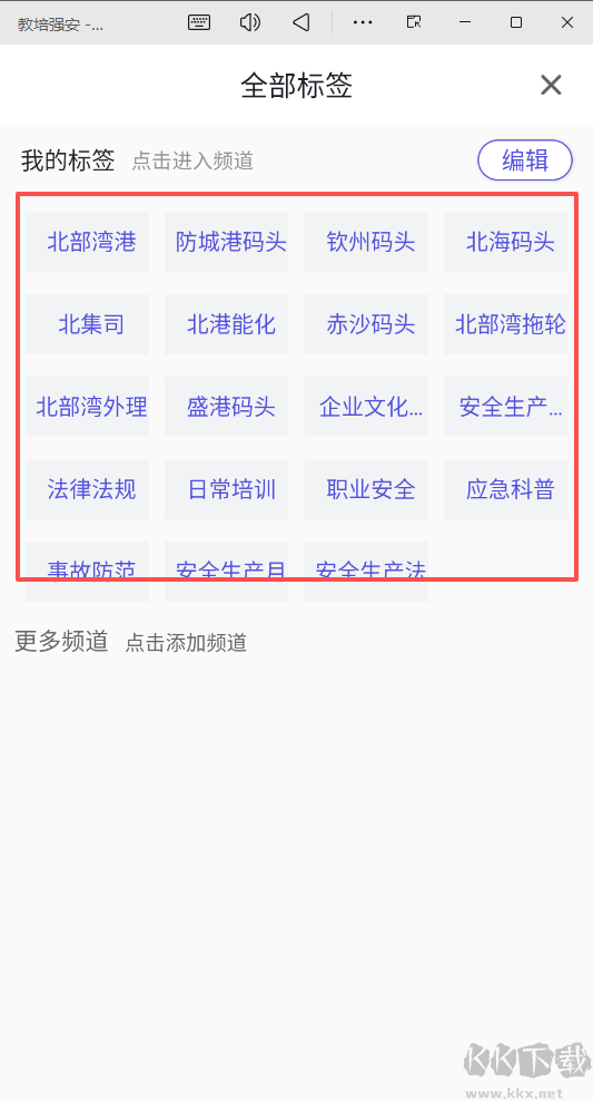 教培强安