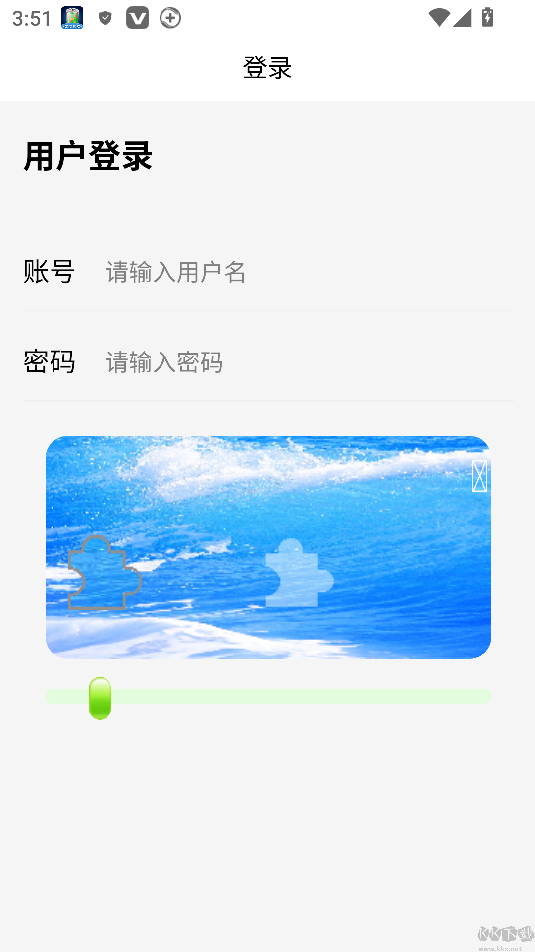 育新学校智慧校园