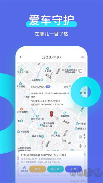 智安星
