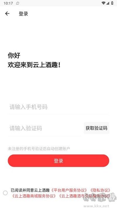 云上酒趣