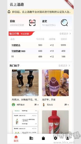 云上酒趣