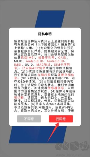 云上酒趣