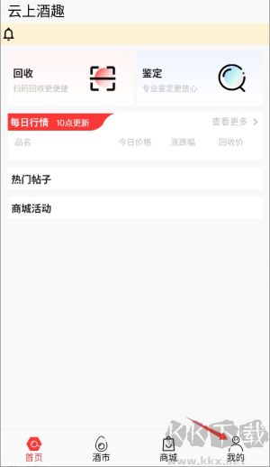 云上酒趣