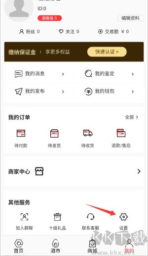 云上酒趣
