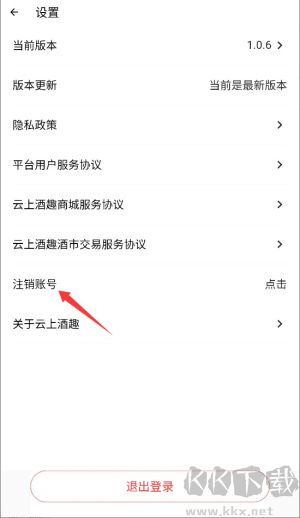 云上酒趣