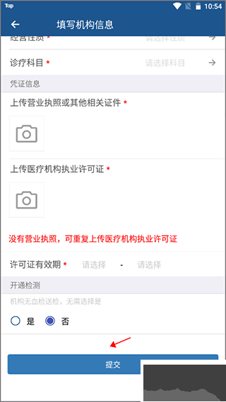 全诊通
