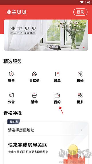 业主贝贝