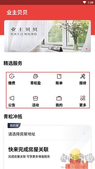 业主贝贝