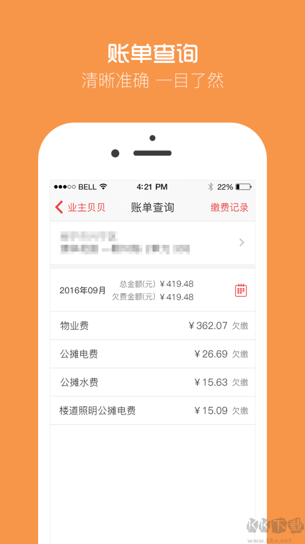 业主贝贝