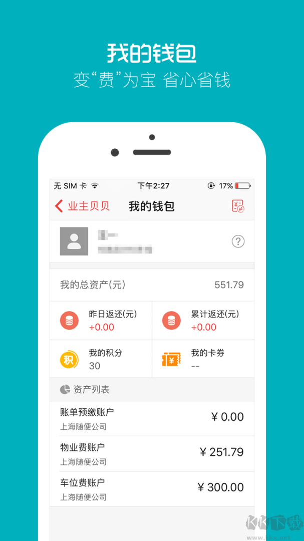 业主贝贝