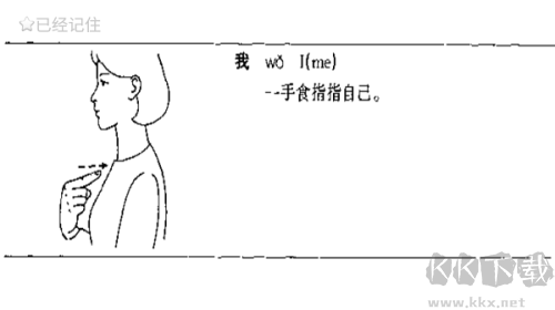中国手语大全