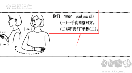 中国手语大全