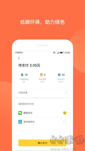 人民出行最新版