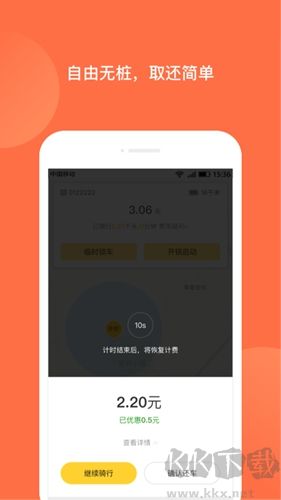 人民出行最新版