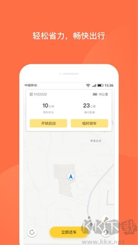 人民出行最新版