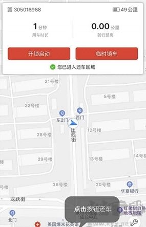 人民出行最新版