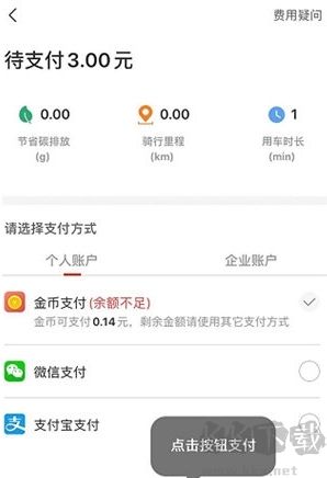 人民出行最新版