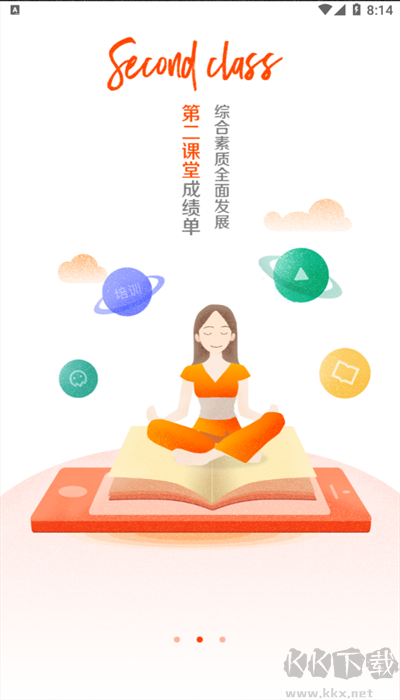 沈师青课堂