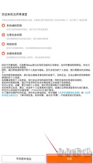 沈师青课堂