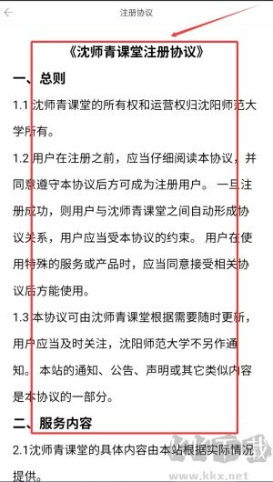 沈师青课堂
