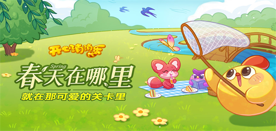 开心消消乐全部版本