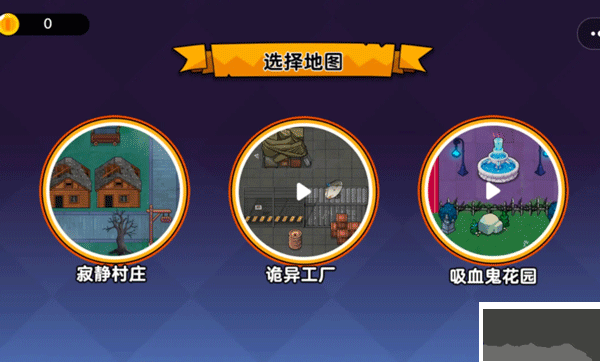 恐怖冒险躲猫猫