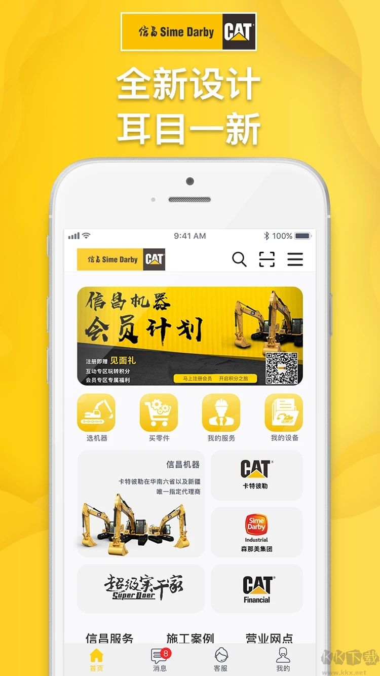信昌