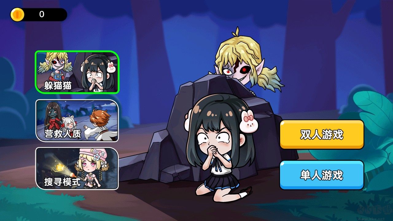 恐怖冒险躲猫猫