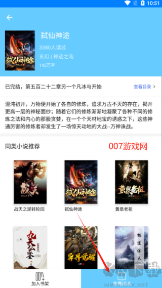 三余书阁