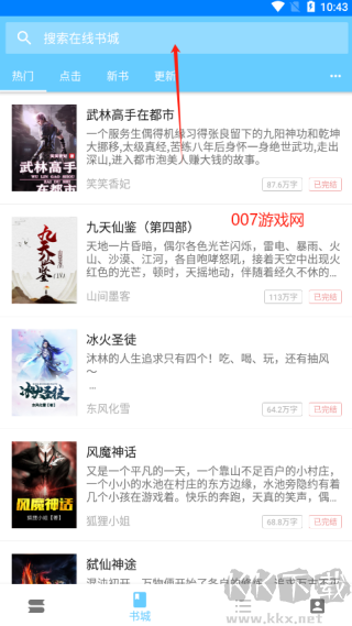 三余书阁