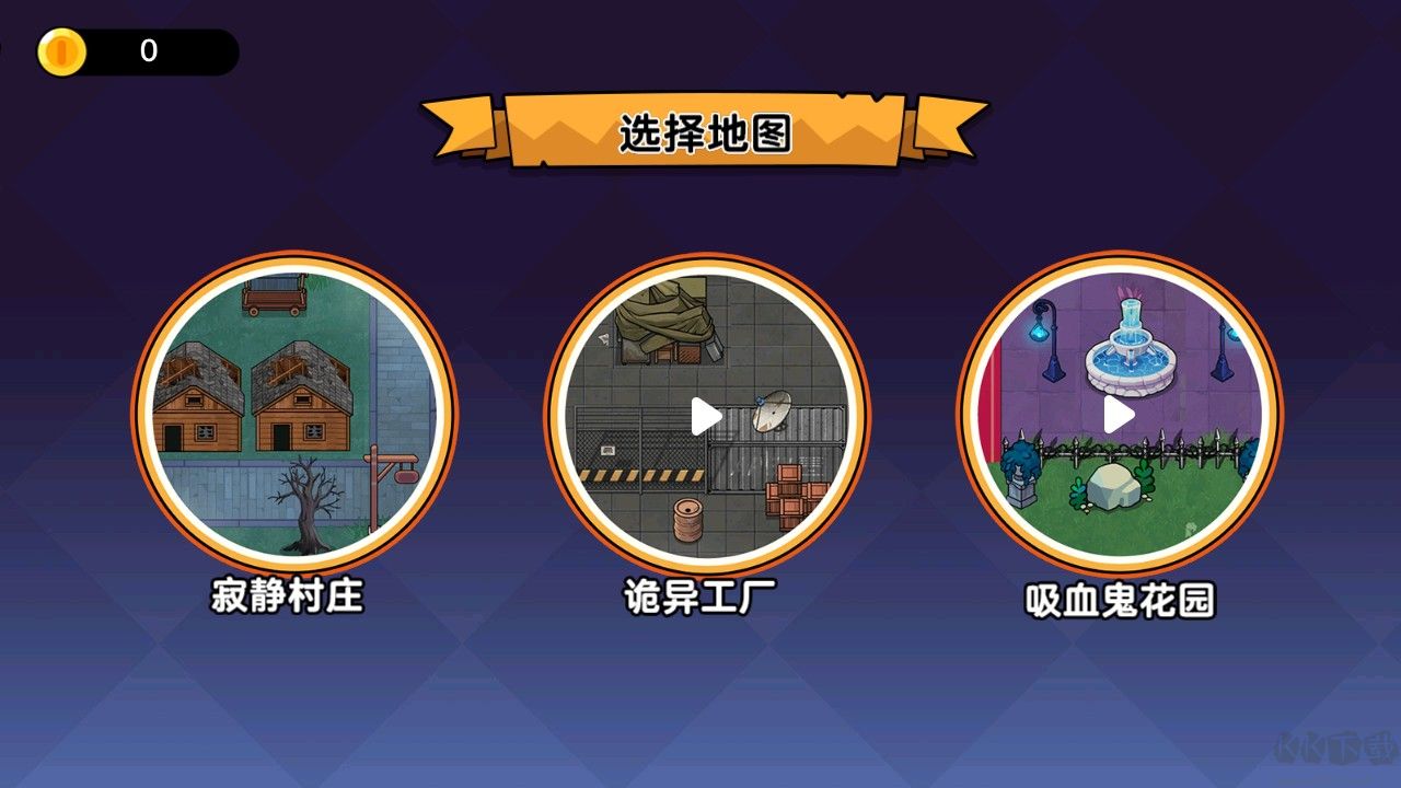 恐怖冒险躲猫猫