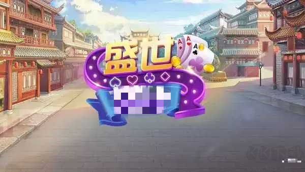 盛世棋牌斗地主极速匹配版