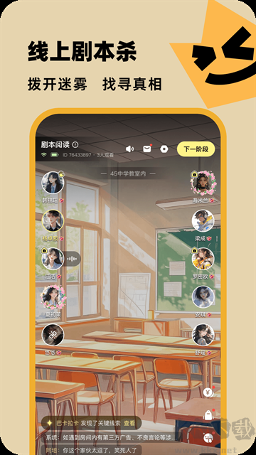 百变大侦探app