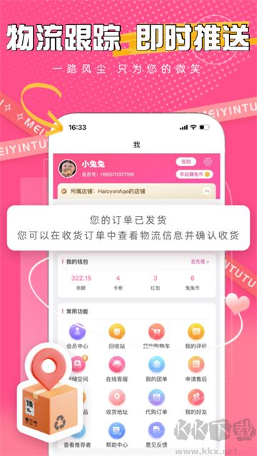 美印兔兔手机版