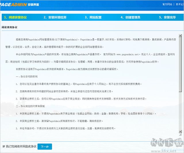 pageadmin网站管理系统