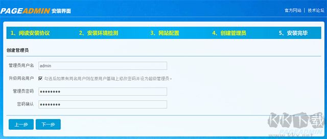 pageadmin网站管理系统