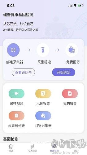星源未来科技