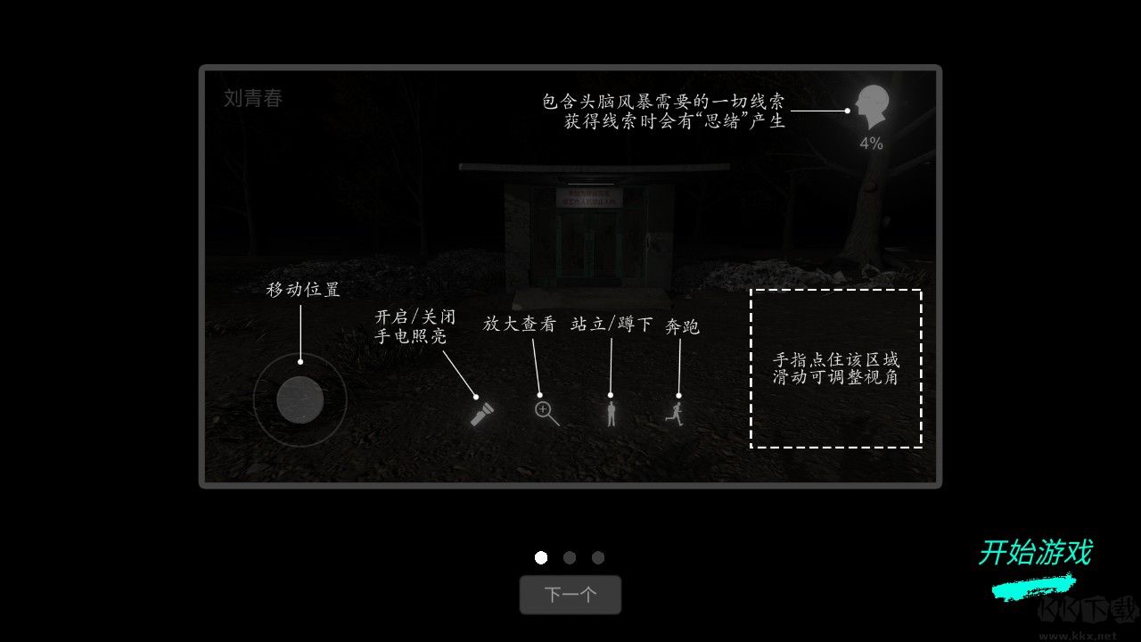 孙美琪疑案冯跃进