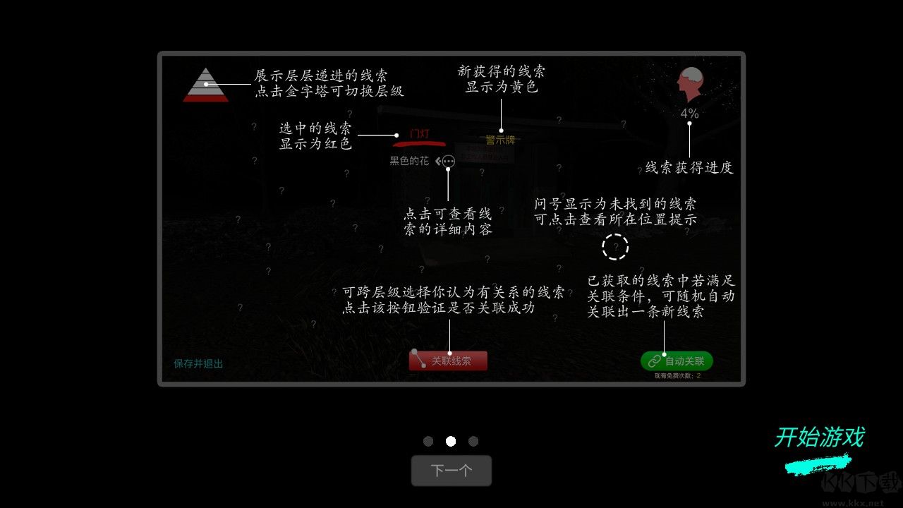 孙美琪疑案冯跃进