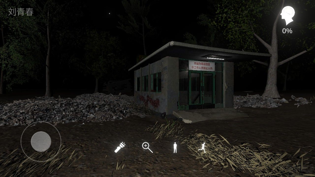 孙美琪疑案冯跃进